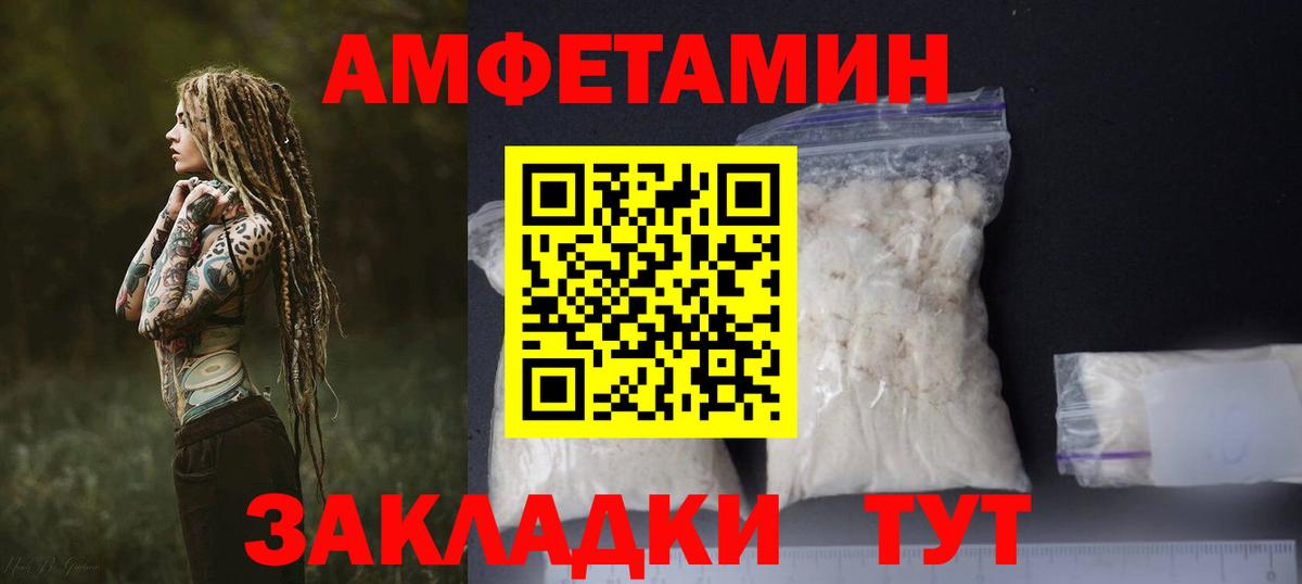 Amphetamine 98% Красногорск