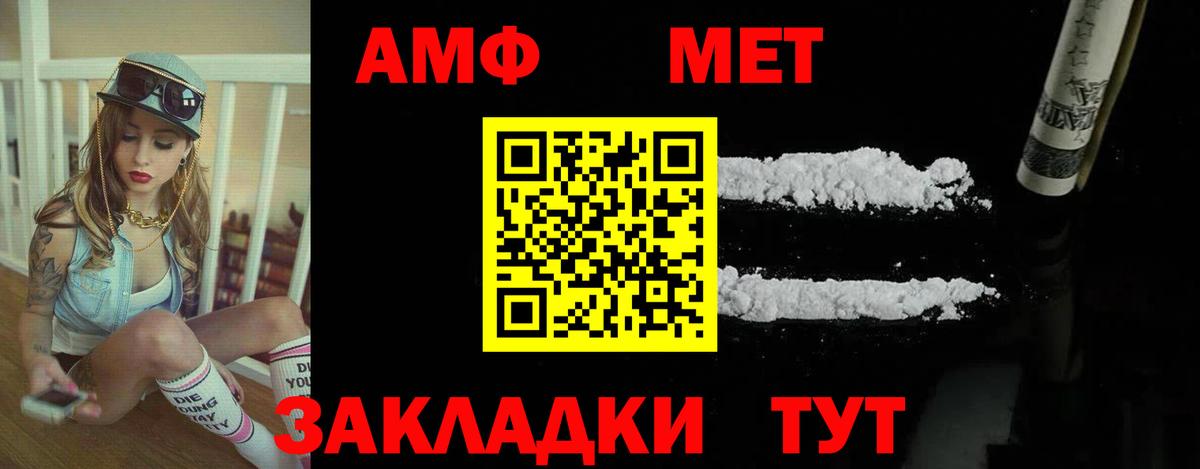 Амфетамин Розовый  Амфетамин  Красногорск  Вход с VPN 