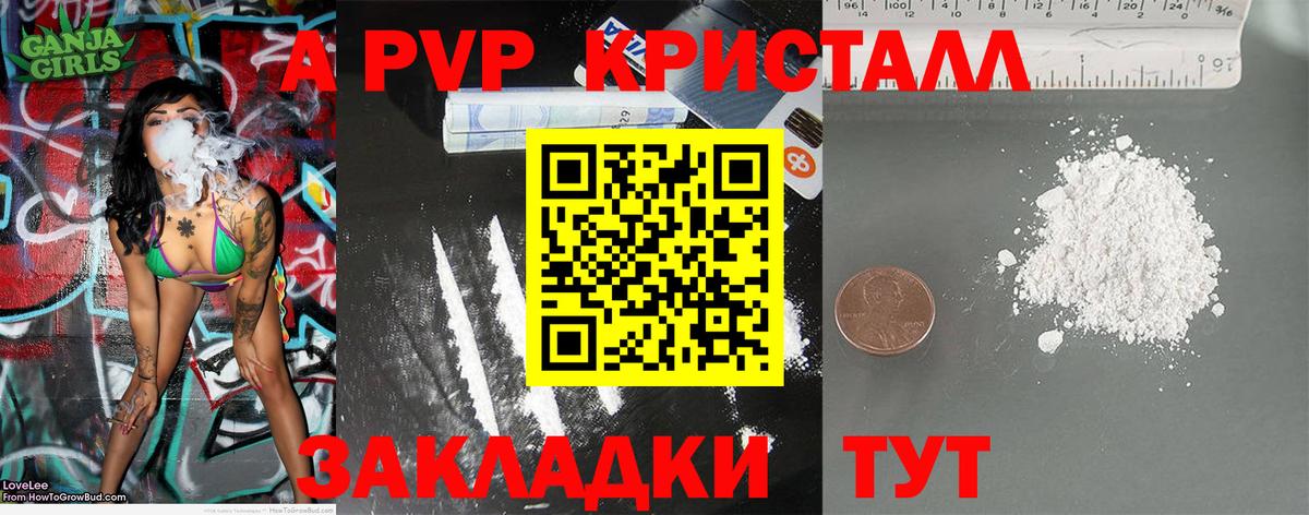 Красногорск  A PVP  Вход с VPN  Alpha PVP СК  Альфа ПВП СК КРИС 