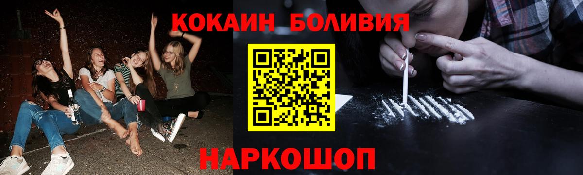 Cocaine FishScale  COCAIN Боливия  Красногорск  Вход с VPN 