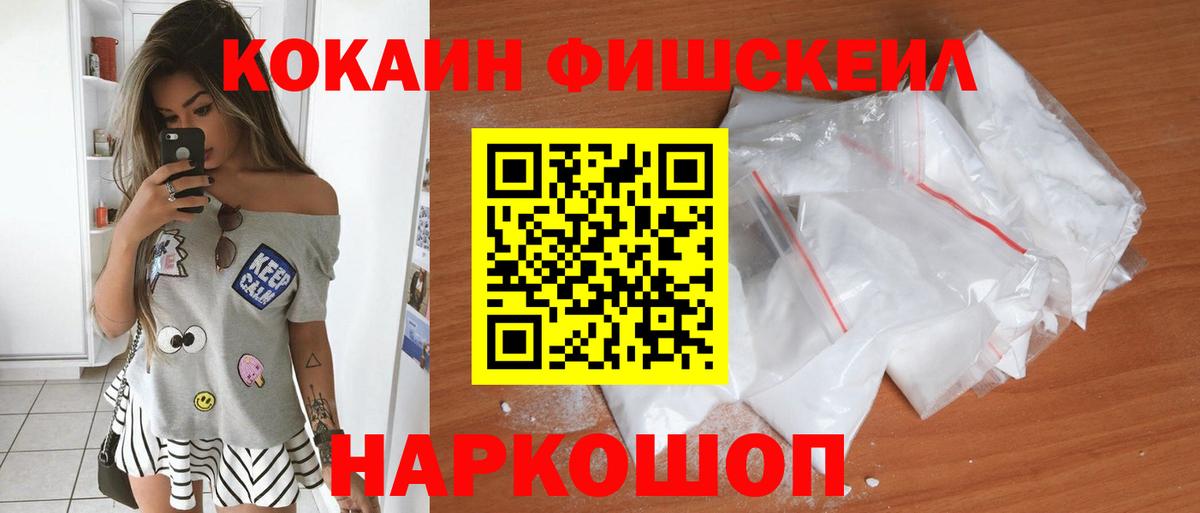 Кокаин 97% Красногорск