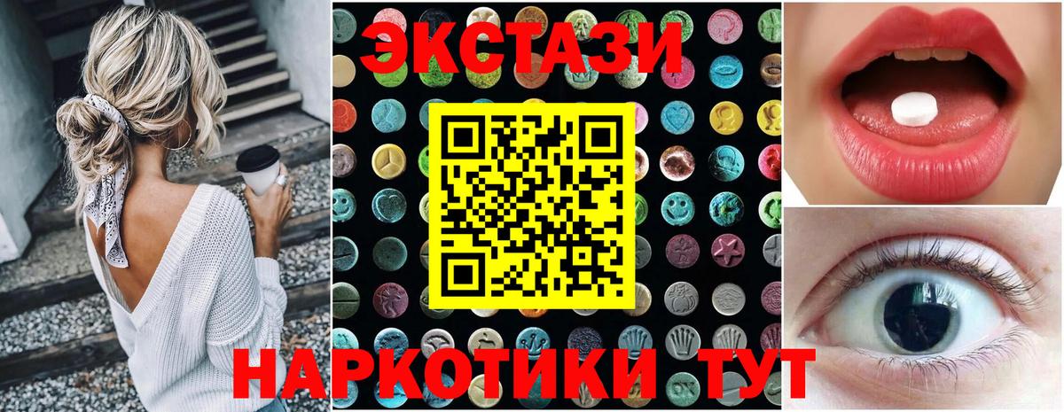 Экстази 99% Красногорск
