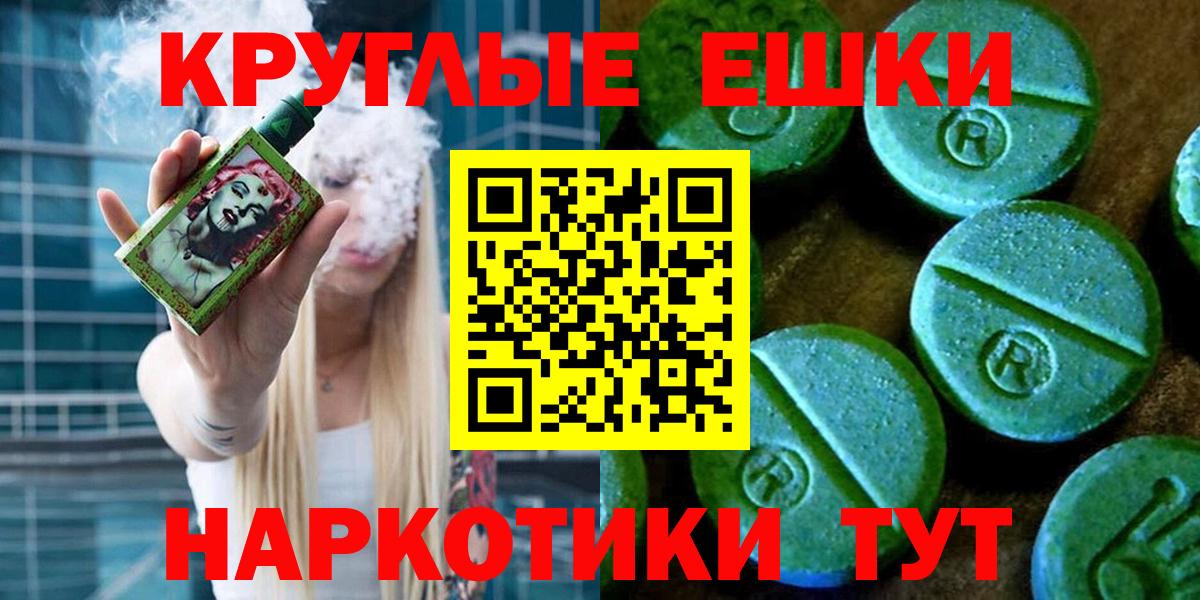 Экстази круглые  как найти   Вход с VPN  Красногорск  ЭКСТАЗИ TESLA 