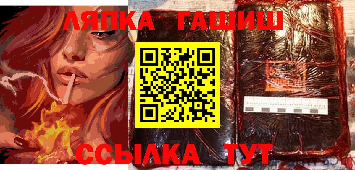 Красногорск  ГАШИШ Cannabis  Вход с VPN 