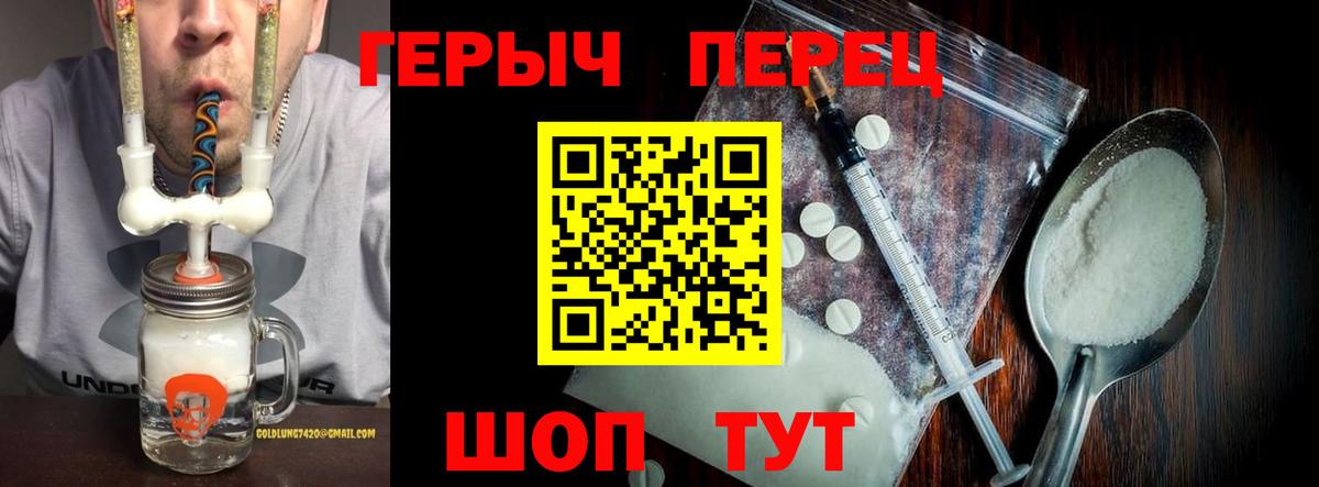 ГЕРОИН гречка Красногорск