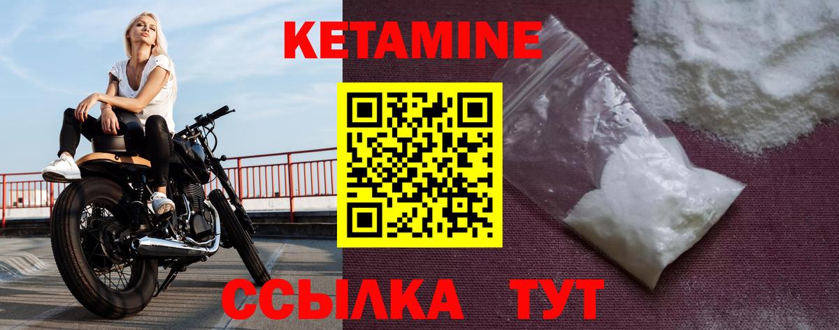 Красногорск  Кетамин VHQ  Вход с VPN  КЕТАМИН VHQ 