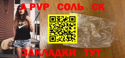 соль ск Кумертау