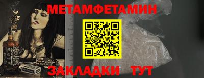 первитин Кулебаки