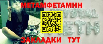 первитин Кулебаки
