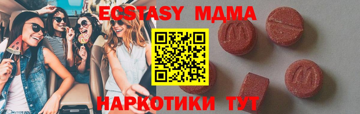MDMA Molly  МДМА  Красногорск  Вход с VPN  MDMA crystal 