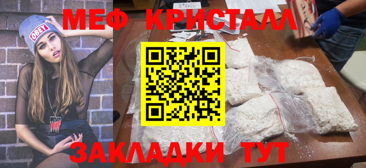 Красногорск  Мефедрон VHQ  Вход с VPN  Мефедрон  Меф мука  Мефедрон 
