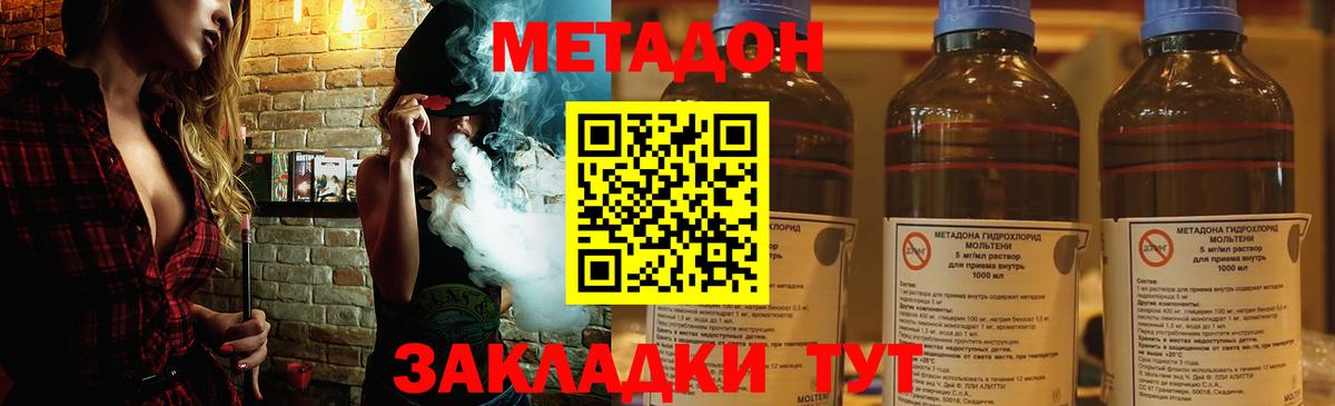 Красногорск  ОМГ ОМГ ссылка  Вход с VPN  МЕТАДОН мёд 