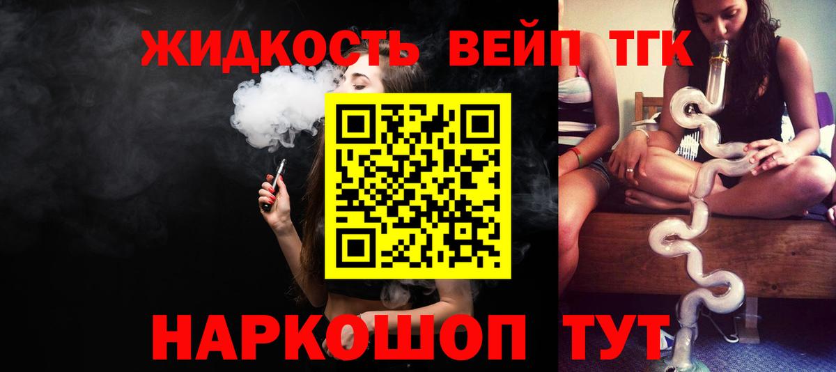ТГК концентрат Красногорск