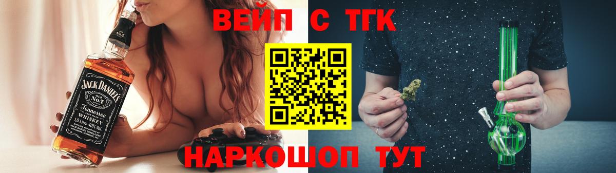 ТГК вейп  Дистиллят ТГК гашишное масло  Красногорск  Вход с VPN 
