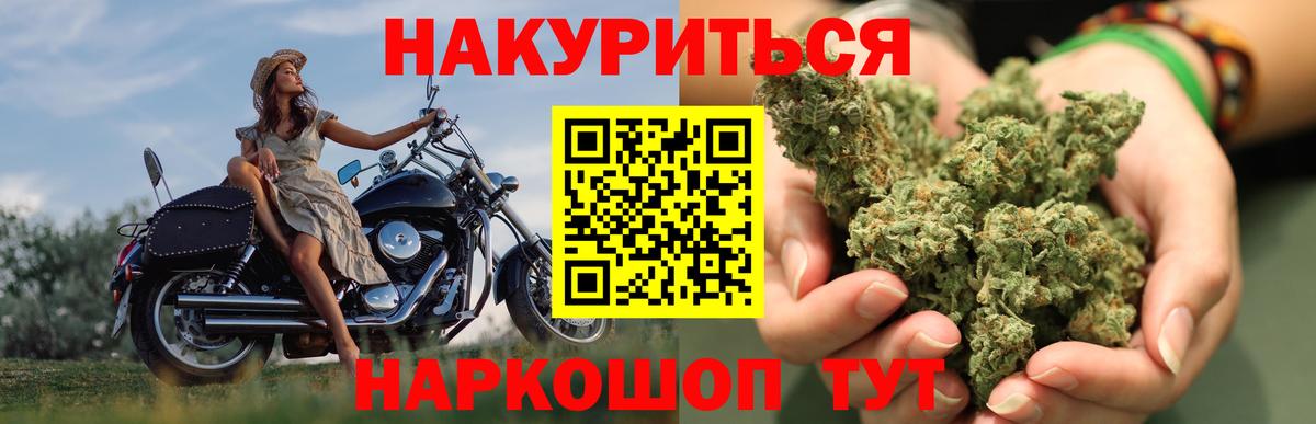 Красногорск  Бошки марихуана сатива  Марихуана LSD WEED  Конопля планчик  Вход с VPN 